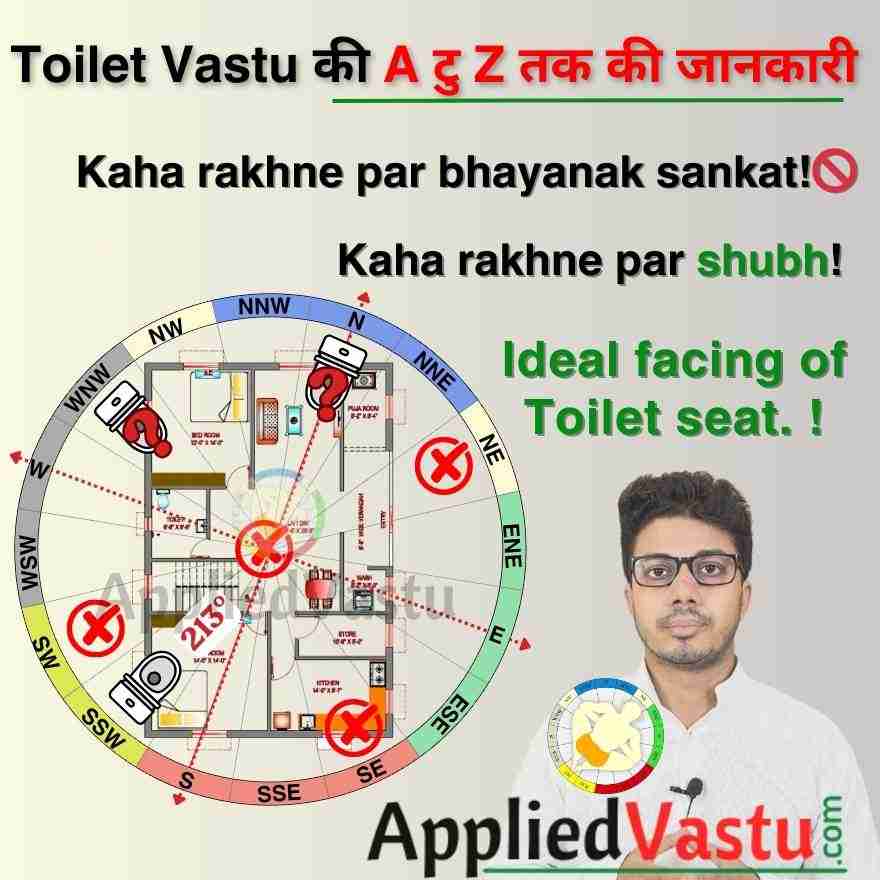 vastu for toilet in Hindi- vastu tips for toilet Hindi- AppliedVastu