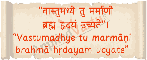 Sanskrit verses for Brahmasthan toilet by AppliedVastu