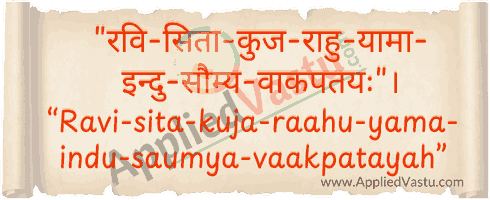 Sanskrit verses of Laghujatakam for planet directions by AppliedVastu