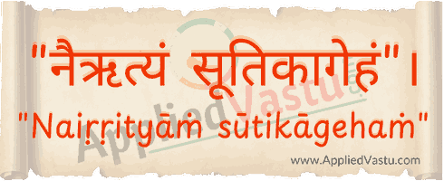 Sanskrit verses for South West toilet by AppliedVastu
