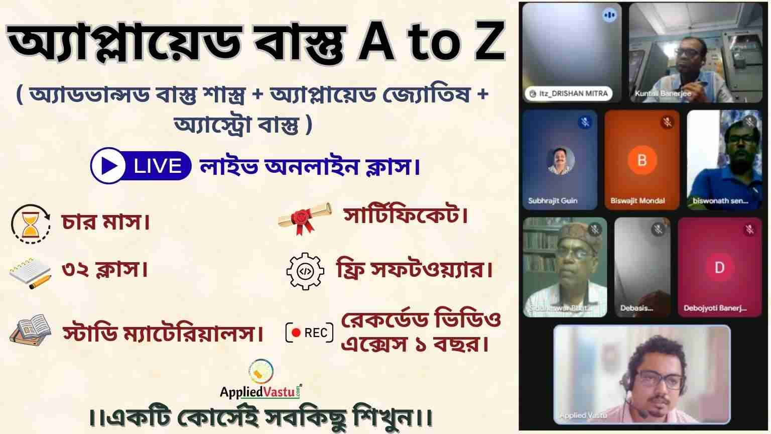AppliedVastu A to Z Bengali ( Advanced Vastu + AstroVastu )